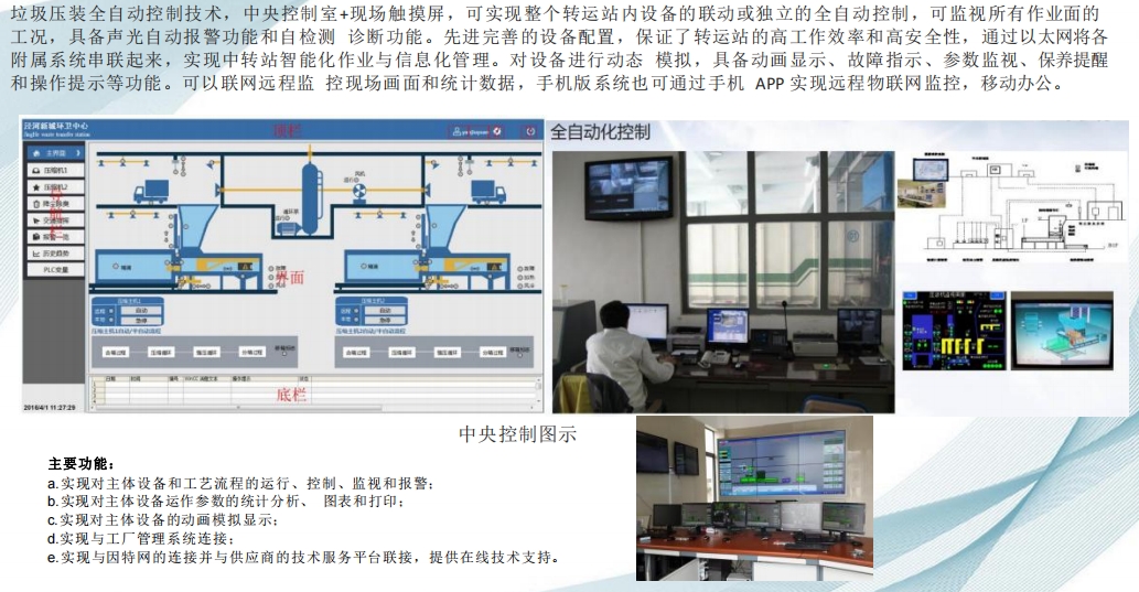 控制系統(tǒng).jpg 控制系統(tǒng).jpg
